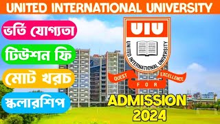 United International University All Program amp Tuition Fees 2024 Details  UIU Admission [upl. by Vedi626]