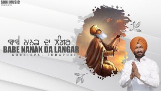 Babe Nanak Da Langar  Gurkirpal Surapuri  Sohi Music  New Devotional Song 2024 [upl. by Ellehcil]