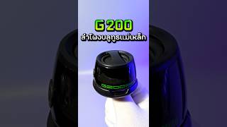 G200  Bluetooth Magnetic Speaker 🔊🎵 g200 bluetoothspeaker review shorts [upl. by Stempien296]