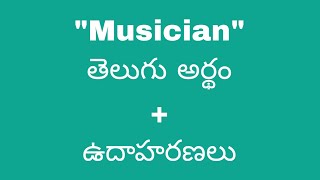 Musician meaning in telugu with examples  Musician తెలుగు లో అర్థం Meaning in Telugu [upl. by Aicinet796]