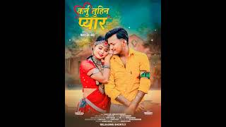 Karnu Tuhin Pyar Tharu Song  Naresh Jogi amp Samikshya Chaudhary  New Tharu Song 2024 [upl. by Powder]