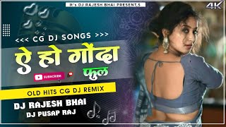 Cg Song  A Wo Gonda Phool  Ut Vibration Mix Dj Rajesh Bhai Nd Dj Pusap Raj Paldha Cabinet [upl. by Siver]