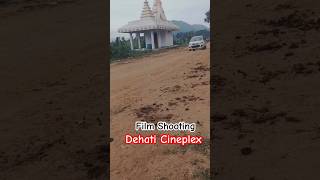 Dehati Cineplex Film Shooting cgmovie2024 filmshoot cgmovie dehatiCineplex Dehati Film Productio [upl. by Yenaffit]