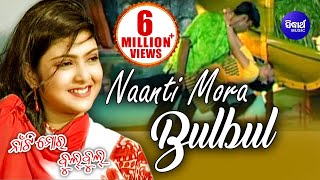 Romantic Odia Song by Nibedita  NAANTI MORA BULBUL  Sidharth TV [upl. by Fischer]