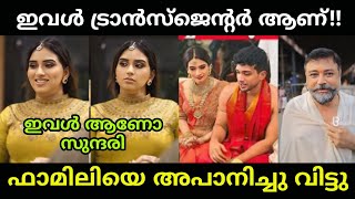 ജയറാമിന്റെ കുടുംബത്തെ അപമാനിച്ചു😡😡kalidas jayaram marriagemalayalam troll [upl. by Frederica]