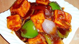 Paneer Chilli Recipe Restaurant style chilli paneer at home [upl. by Jurdi692]