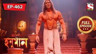 রাবণ মহিরাবনের সাথে দেখা করে  Mahabali Hanuman  Episode  462 [upl. by Arther]