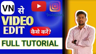 VN AAP M KEISE EDIT KARE।।vn aap se kese edit kare।। [upl. by Deeann]