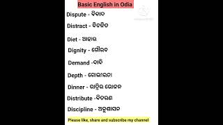 translation odia to english trick ।🔥🔥word meaning odia ।english reading practice odia। [upl. by Marolda]