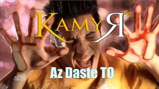 KAMYAR feat HOSSEIN TOHI  Az Daste To Official Music Video [upl. by Ilyk]