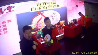 Xuan Ying Tang Temple Dinner Event Video 33 Auctioning [upl. by Yates]