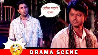 প্রেমিক মানেই কি পাগল  Priyanshu  Priyanka  Aamar Pratigya  Drama Scene  Eskay Movies [upl. by Berry286]