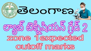 telangana lab technician grade 2 zone 1 caste wise expected cutoff [upl. by Yrrak]