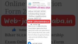 National Pratibha Khoj ScholarShip Online Form 202122  NTSE Online Form 2022  Bihar ScholarShip [upl. by Zetes]