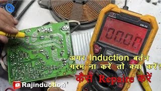 E4 error in Usha induction cooktop  Prestige induction E4 problem [upl. by Akiemat]