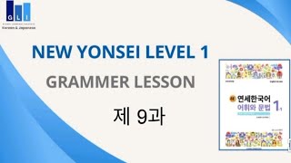 New Yonsei Korean Level 1  Chaptet 9 [upl. by Enilrac]