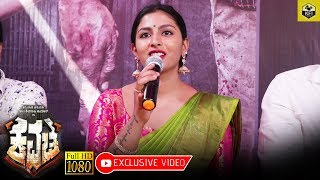 Actress Kruthika Special Interview At Shivannas New Kannada Movie Kavacha Muhurtha HD Video [upl. by Nanam]