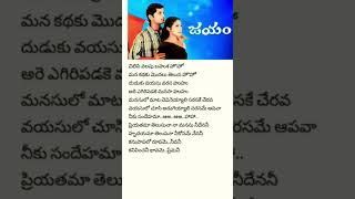 priyathama song lyrics [upl. by Tybi]