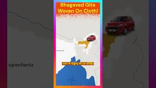 असम की महिला ने कपड़े पर भगवद गीता बुनी  Bhagavad Gita Woven On Cloth Factsshortsamazingfacts [upl. by Asta]