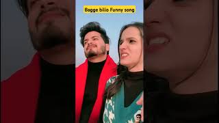 Funny version of bagge bagge bilio song trending funny viralvideo shorts short [upl. by Arrac]