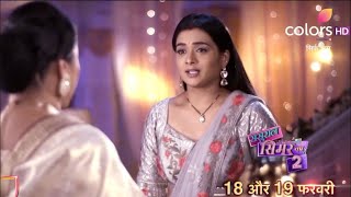 Sasural Simar Ka Season 2 Update Geetanjali Devi Ne Raakhi Simar Ke Saamne Shart Simar Hue Shocked [upl. by Annij]