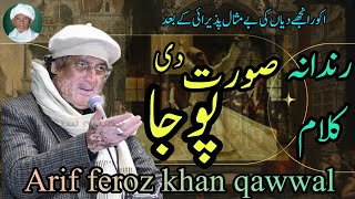 RINDANA KALAM BY ARIF FEROZ KHAN ON SAFINA E SAIFAI [upl. by Erihppas796]