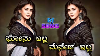 Phoneu Illa Adhyaksha Kannada Remix Dj Song 2k24 Dj Maruthi Appu Dj Shreekanth Ss [upl. by Nnylyak]