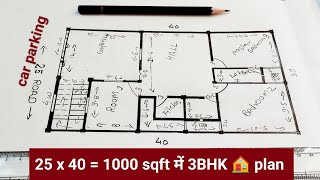 25 x 40  1000 sqft 3 BHK modern 🏠 plan with 🚗 parking housedesign [upl. by Blumenthal]