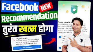 Facebook Recommendation 100 Solve  Facebook Profile Recommendations  FB Page not recommendable [upl. by Meggs]