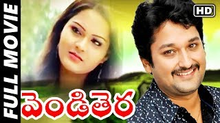 Vendithera Telugu Full Length Movie  Rajashekar Sai Kiran Vasantha Priya  Movie Time Video [upl. by Rihsab]