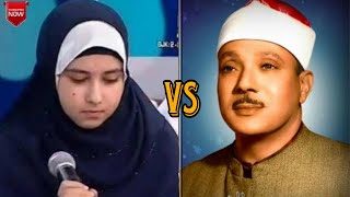 Qari Abdul Basit VS Ruqaya Quran Tilawat  Qari Abdul Basith  Rukia Quran Tilawat  Quran Tilawat [upl. by Gretta]