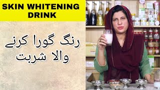 Skin Whitening Drink by Dr Bilquis Shaikh [upl. by Azilem]