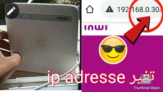 طريقة تغير ip adress بنسبة لرتور انوي inwi بطريقة سهلة جدا 😊 [upl. by Bully928]