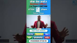 Come and Join OTTISH for a Section officer English preparation Class  Naren Prasai [upl. by Anirbaz519]