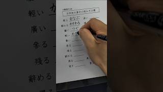 旧字体の漢字の読み方20選 [upl. by Herbst]