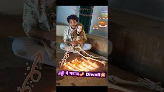 हड्डी☠️ ने मनाया Happy🪔Diwali comedy diwali [upl. by Earal]