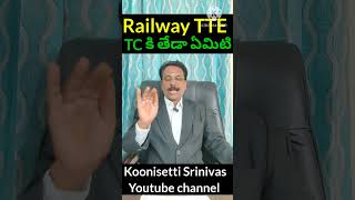 Railway TTE ampTC కి తేడా ఏమిటి Difference Between TTE amp TC in Railways [upl. by Yrret949]