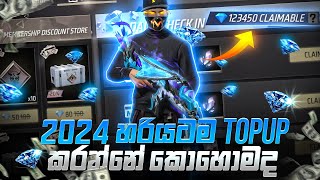 2024 හරියටම ටොපප් කරන්නේ මෙහෙමයි🤔HOW TO TOPUP 2024 FREE FIRE [upl. by Einre]