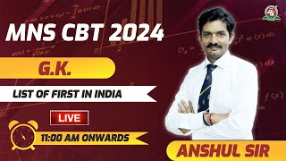 MNS CBT Exam 2024  25 I quotList of First in Indiaquot LIVE🔥Class  GK Tutorial 2024  Best Coaching [upl. by Adner780]