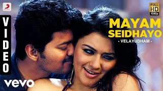 Mayam Seidhayo full song Velayutham YouTube [upl. by Hafeetal]