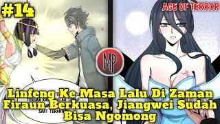 Linfeng Mengubah Masa Depan Pergi Ke Masa F1raun Berkuasa  Hentu Cantik 14 [upl. by Verene975]