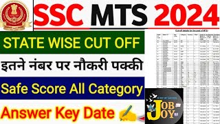 SSC MTS EXPECTED SAFE SCORE 2024 SSC MTS ANSWER KEY 2024 कब तक  SSC MTS CUT OFF Full Details देखे [upl. by Ltsyrk]