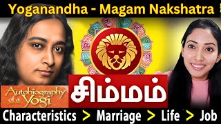 MAGAM NAKSHATRA  SIMMA RASI  ASTROPSYCHOLOGY TAMIL [upl. by Ameen945]