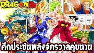 Dragon Ball Z  Goku Utiliza El Triple Kaioken Contra Vegeta [upl. by Pembroke973]