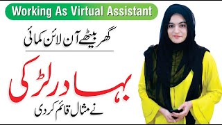 Enablers Virtual Assistant Success Story  Online Earning without Investment  Aroma Tahir [upl. by Oderfla]