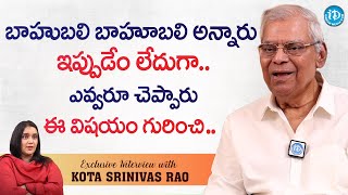 Kota Srinivas Rao about this Generation Movies  Kota Srinivas Rao Exclusive Interview  iDream [upl. by Alair]