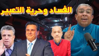 أقوى تصريح على الإطلاق لحميد المهداوي ضد مسؤولين كبار فالدولة [upl. by Yecak]