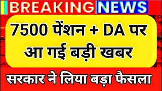 Good news अशोक राउतजी live on eps  EPFO EPS Pension Update Today  eps 95 latest news today  eps [upl. by Bal]