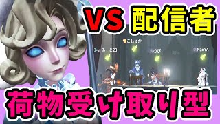 【第五人格】大事な試合中に荷物を取りに行った結果がこちらｗｗ【Identity V】【ジョゼフ】 [upl. by Sabella541]