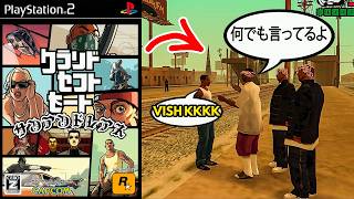 Jogando a versão DO JAPÃO do GTA SA pela PRIMEIRA VEZ NA VIDA [upl. by Izogn]